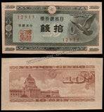 Japan 10 Sen - 1947 P# 84 XF+ Banknote N#204479 #UCN413