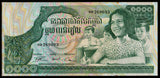 Cambodia 1000 Riels - 1972-1973 P# 17 XF+ Bank Note N#203106 #UCN446