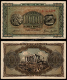 Greece 100000 Drachmai - 1944 P#125b XF+ Bank Note N#209062 #UCN447
