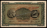 Greece 100000 Drachmai - 1944 P#125b XF+ Bank Note N#209062 #UCN447