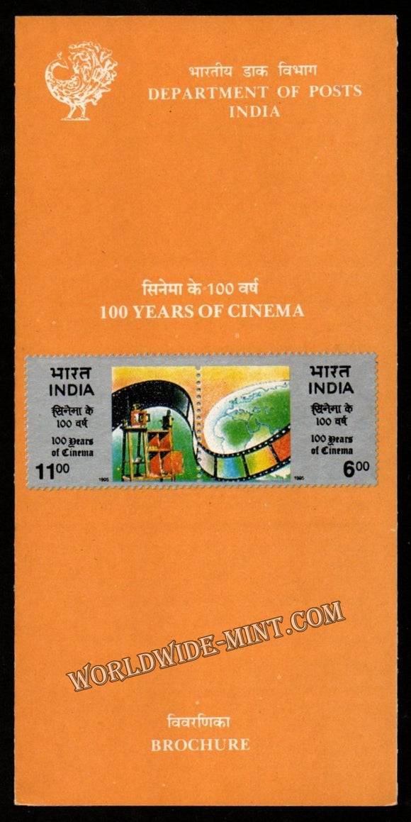 1995 INDIA Centenary of Cinema Plain Unstamped Setenant Brochure