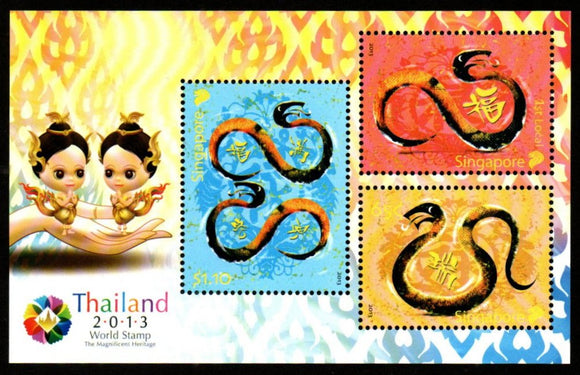 2013 Singapore Year of Snake - Thailand Expo Logo Overprint Limited Print MS #S-44