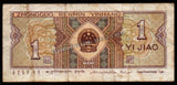 China 1 Jiao - 1980 P# 881b XF Bank Note N#202068 #UCN458