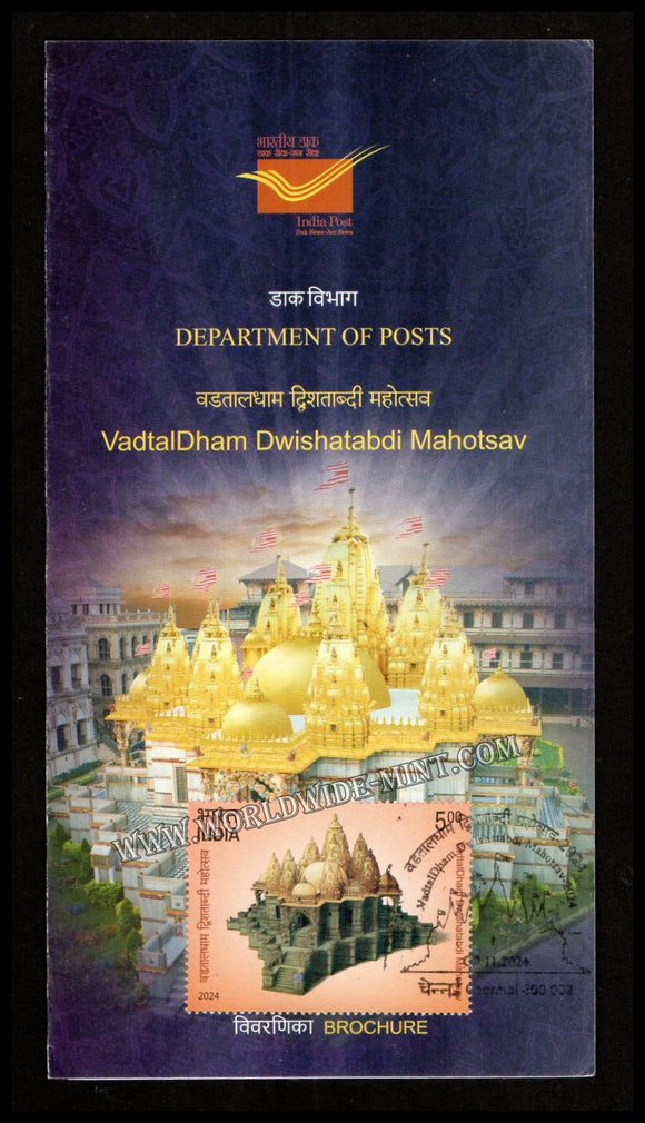 2024 INDIA VadtalDham Dwishatabdi Mahotsav Brochure