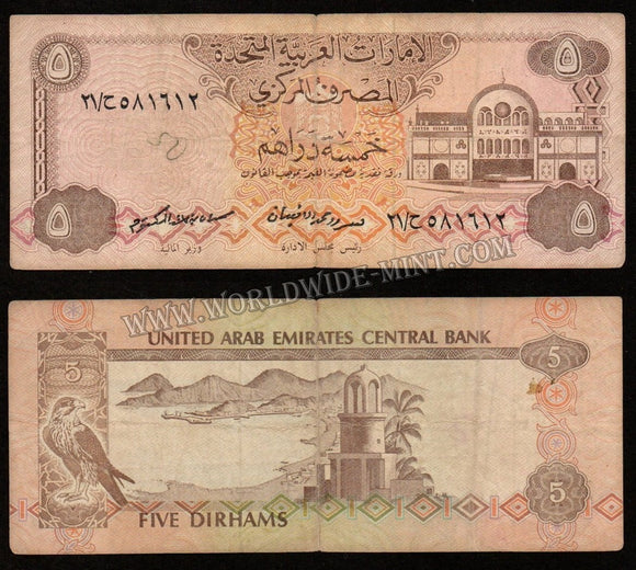 UAE 5 Dhirams 1982 Used Currency Note #CN45