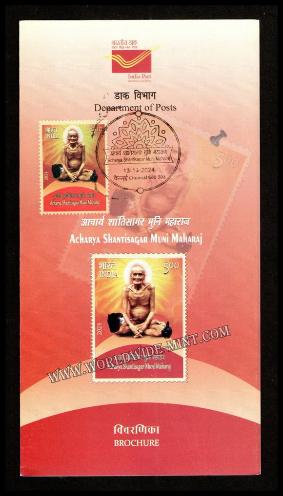 2024 INDIA Acharya Shantisagar Muni Maharaj Brochure
