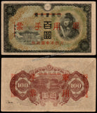 China 100 Yen - 1945 P# M28 Japanese puppet states in China (Military currency Empire of Japan) XF Bank Note N#214762 #UCN474