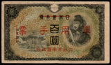 China 100 Yen - 1945 P# M28 Japanese puppet states in China (Military currency Empire of Japan) XF Bank Note N#214762 #UCN474