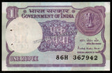 1985 India 1 Rupee PRATAP KISHEN KAUL, Inset: PLAIN UNC Currency Note #A47