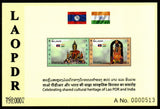 2024 Laos PDR Celebrating shared Cultural Heritage of India & laos (Lord Shri Ram & Lord Buddha) Miniature Sheet MS Perf & Imperf Set of 2 #M-47