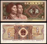 China 1 Jiao - 1980 P# 881b XF+ Bank Note N#202068 #UCN480