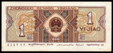 China 1 Jiao - 1980 P# 881b XF+ Bank Note N#202068 #UCN480