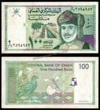 Oman 100 Baisa - 1995 P# 31a XF+ Bank Note N#205802 #UCN481
