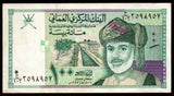 Oman 100 Baisa - 1995 P# 31a XF+ Bank Note N#205802 #UCN481