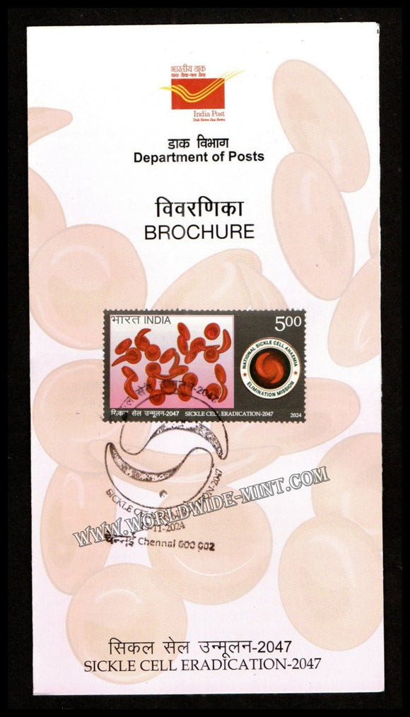 2024 INDIA Sickle Cell Eradication – 2047 Brochure