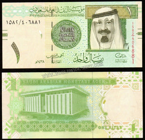 Saudi Arabia 1 Riyal 2016 UNC Currency Note #CN49