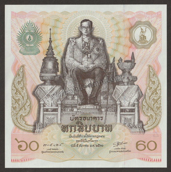 1987 THAILAND 60 BHAT COMMEMORATIVE ISSUE - UNC CURRENCY NOTE