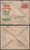 1950 INDIA Republic of India Inauguration - Rejoicing Crowd 1v Private FDC