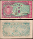 South Korea 1000 Won - 1950 P# 3 AUNC Bank Note N#210976 #UCN501