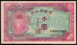 South Korea 1000 Won - 1950 P# 3 AUNC Bank Note N#210976 #UCN501