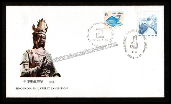 1985 Sino (China) India Philatelic Exhibition FDC #FA503