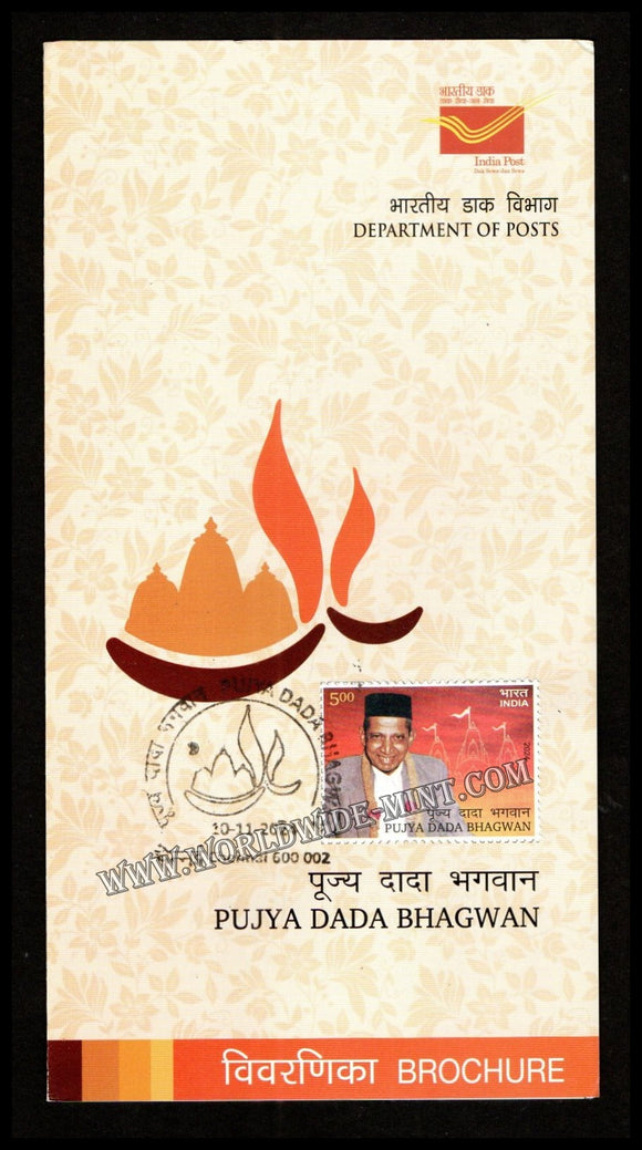 2024 INDIA Pujya Dada Bhagwan Brochure