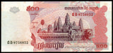 Cambodia 500 Riels - 2004 P# 54b AUNC Bank Note N#205860 #UCN512