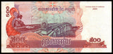 Cambodia 500 Riels - 2004 P# 54b AUNC Bank Note N#205860 #UCN512