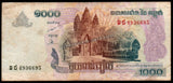 Cambodia 1000 Riels - 2007 Fine Bank Note N#201752 #UCN513