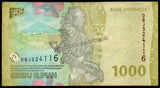 Indonesia 1000 Rupiah - 2022 P# 162 XF Fine Bank Note N#338501 #UCN515