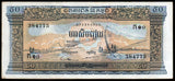 Cambodia 50 Riels - 1972 P# 7d XF Fine Bank Note N#204334 #UCN516