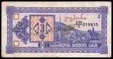 Georgia 3 Kuponi - 1993 P# 34 XF Fine Bank Note N#207864 #UCN519