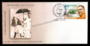 2024 INDIA 125th Birth Anniversary of Dr. Harekrushna Mahtab FDC