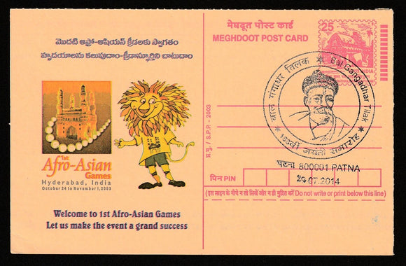 2014 Bal Gangadhar Tilak Cancelled Meghdoot Post Card #C-MPC-51