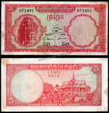 Cambodia 5 Riels - 1972 P# 10c XF+ Bank Note N#209193 #UCN521