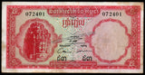 Cambodia 5 Riels - 1972 P# 10c XF+ Bank Note N#209193 #UCN521