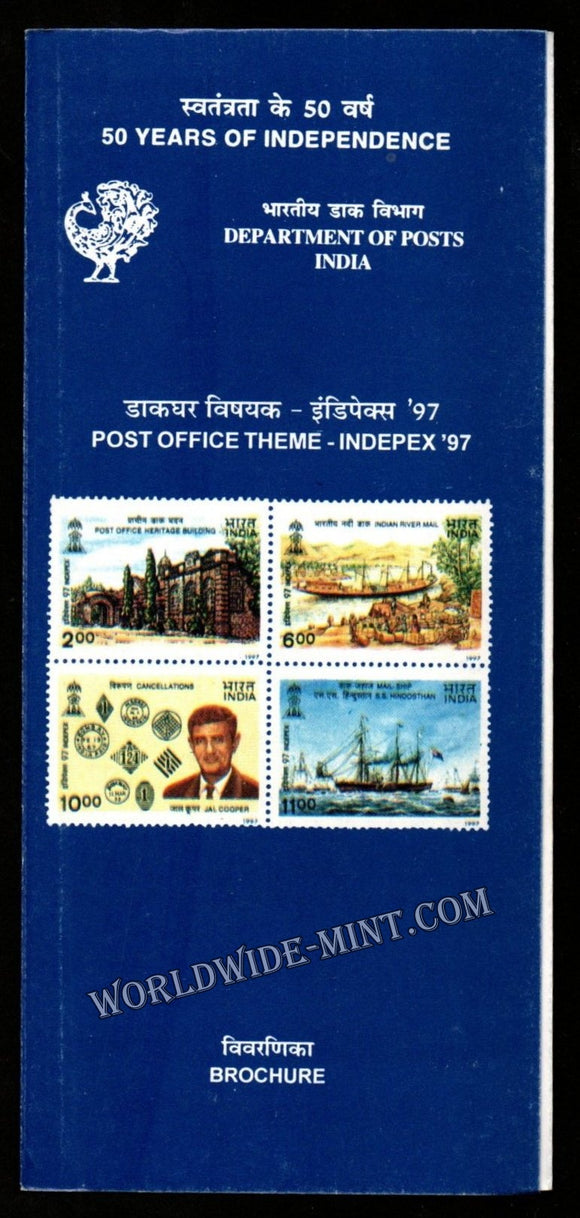 1997 INDIA Indepex '97 Plain Unstamped Setenant Brochure