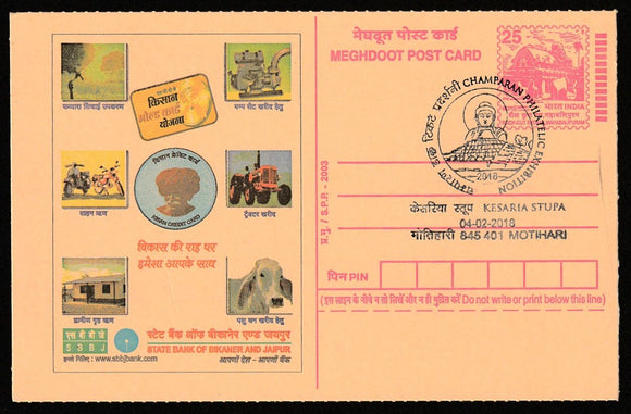 2017 Champaran Philatelic Exhibition- Buddha Cancelled Meghdoot Post Card #C-MPC-52