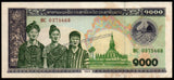 Laos 1000 Kip - 2003 P#32Ab XF Bank Note N#214710 #UCN530