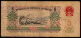 China 5 Yuan - 1960 P# 876b Fine Bank Note N#227622 #UCN539 - Rare