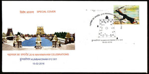 2016 Mahama ham Celebration Special Cover (15.02.2016) #SC-53