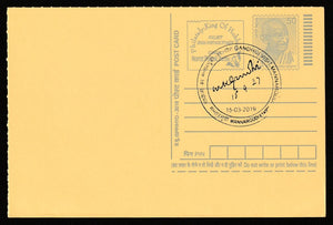 2019 Gandhi Visit Mannargudi Cancelled Post Card #C-MPC-53