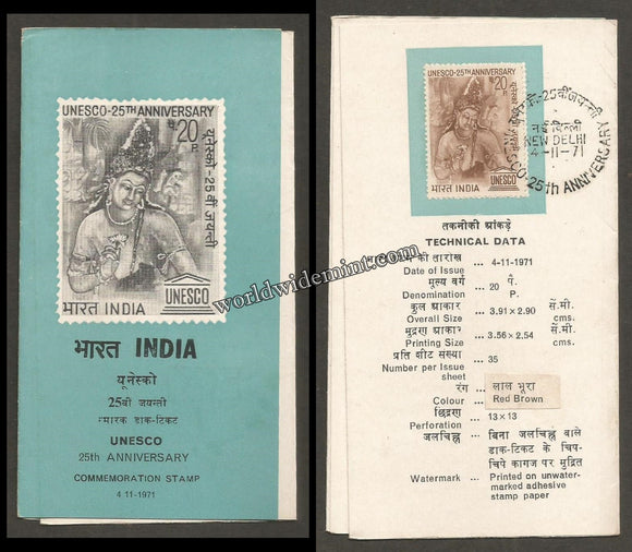 1971 25th Anniversary UNESCO Brochure