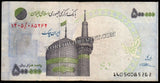 Iran 500000 Rials - 2014-2015 P# 154 Fair Bank Note N#240882 #UCN549