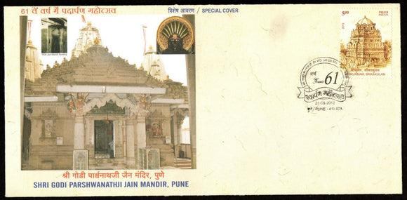 2013 Shri Godi Parshwanathji Jain mandir Pune Special Cover (31.03.2013) #SC-54