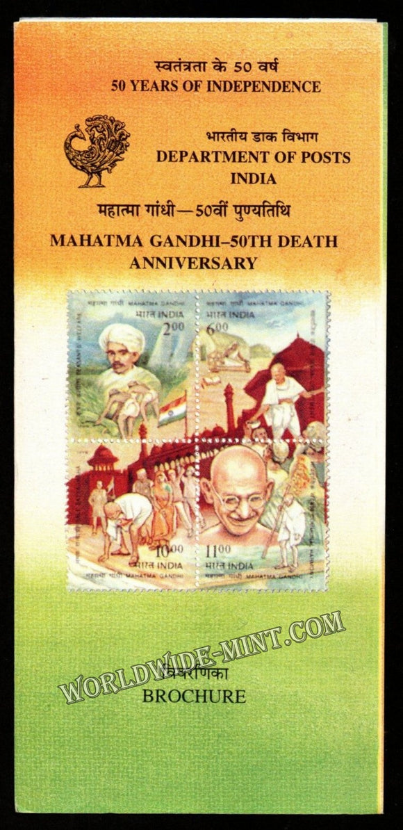 1998 INDIA Gandhi Plain Unstamped Setenant Brochure