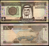 Saudi Arabia 1 Riyal - Fahd bin Abdulaziz - 1984 P#21c XF Bank Note N#204099 #UCN550