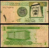 Saudi Arabia 1 Riyal - 2009 P# 31b Fine Bank Note N#202978 #UCN551