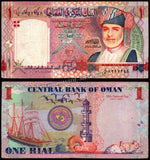 Oman 1 Rial - Qaboos bin Said 35th National Day - 2005 P# 43a XF Bank Note N#206137 #UCN552