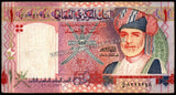 Oman 1 Rial - Qaboos bin Said 35th National Day - 2005 P# 43a XF Bank Note N#206137 #UCN552